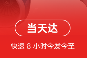 济南遥墙空运航空货运公司【机场