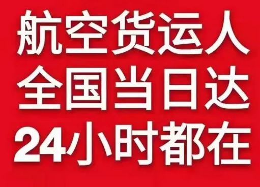 济南遥墙空运货物、航空货运:物流行业各岗位招聘